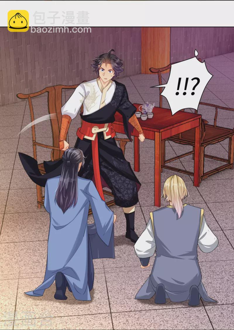 第290话 突破！王天境一重26