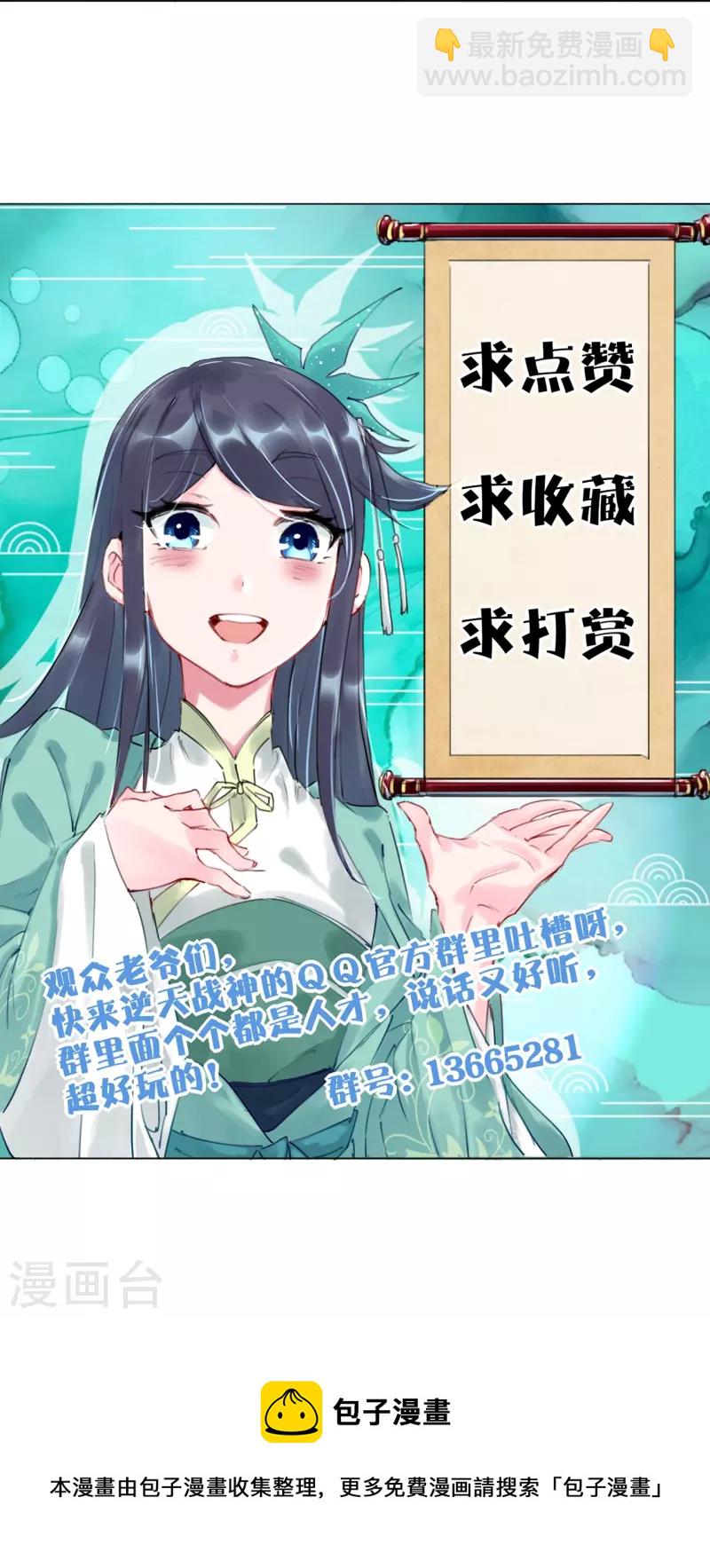 第290话 突破！王天境一重30