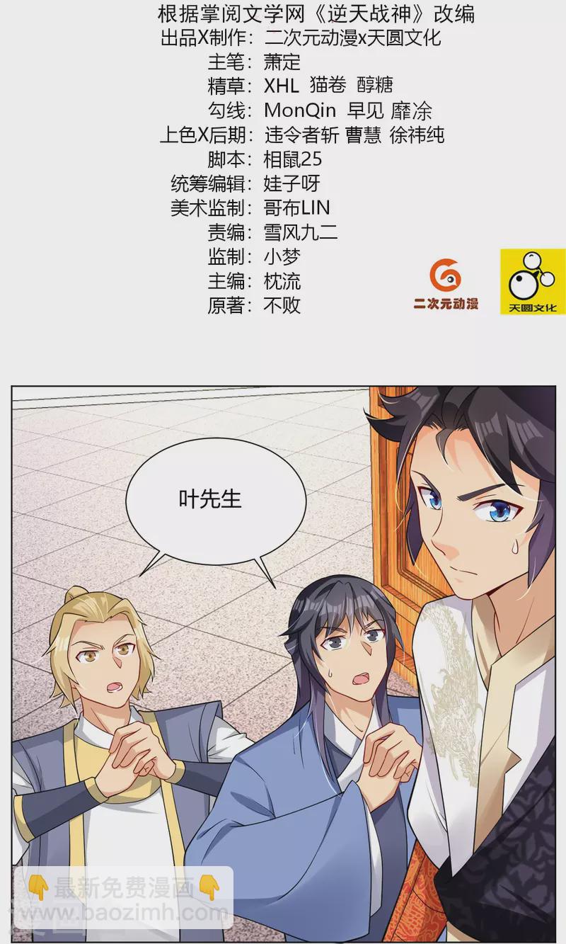 第291话 抢人1