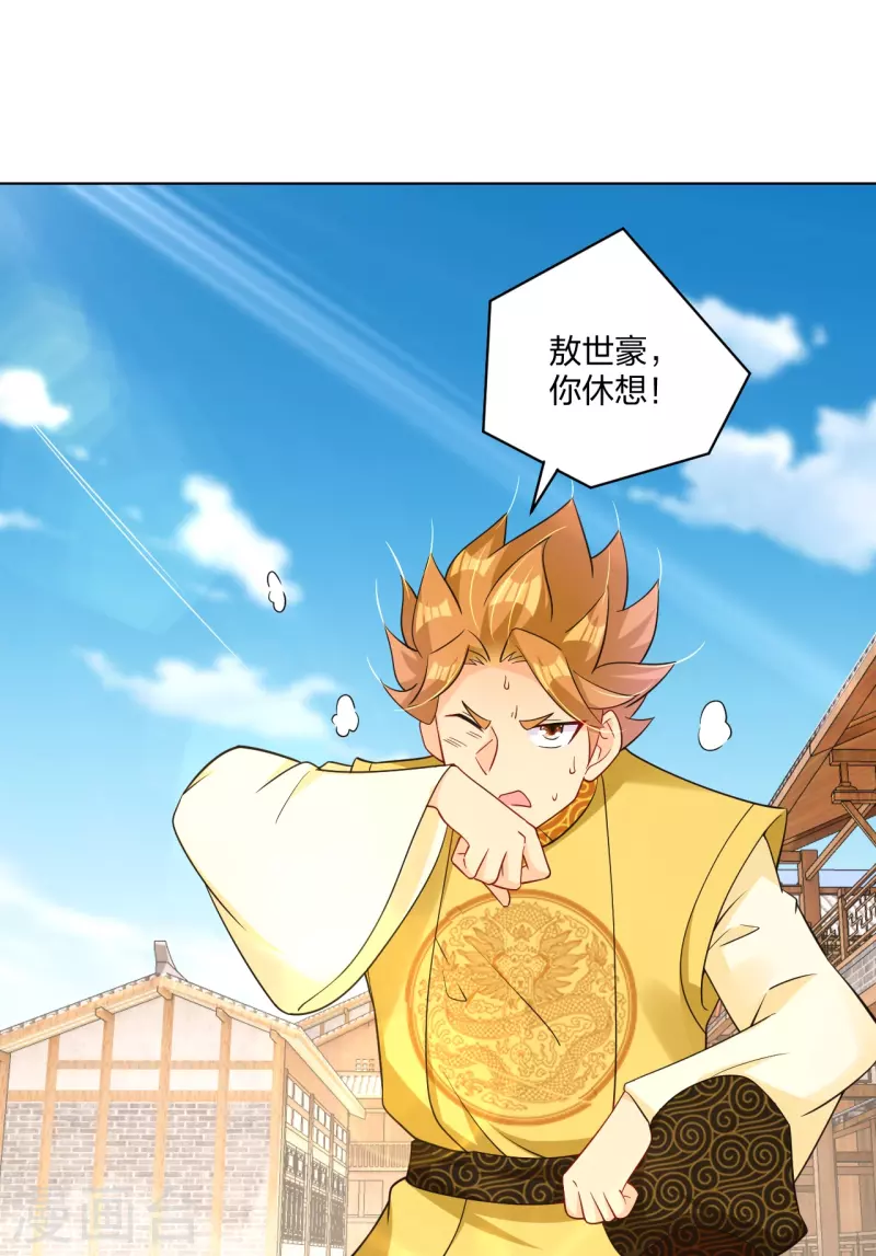 第291话 抢人10