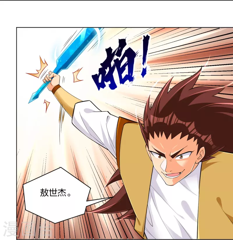 第291话 抢人17