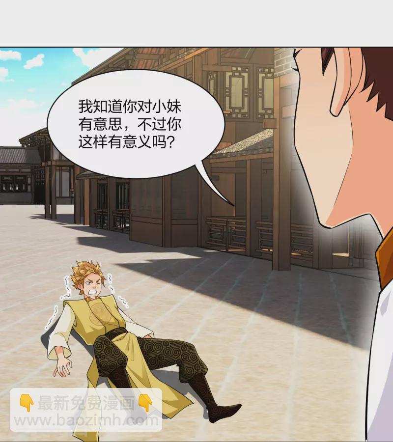 第291话 抢人18