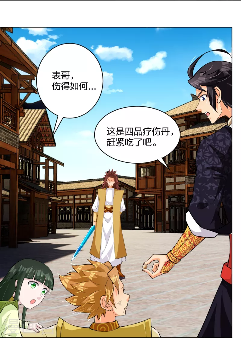 第291话 抢人21