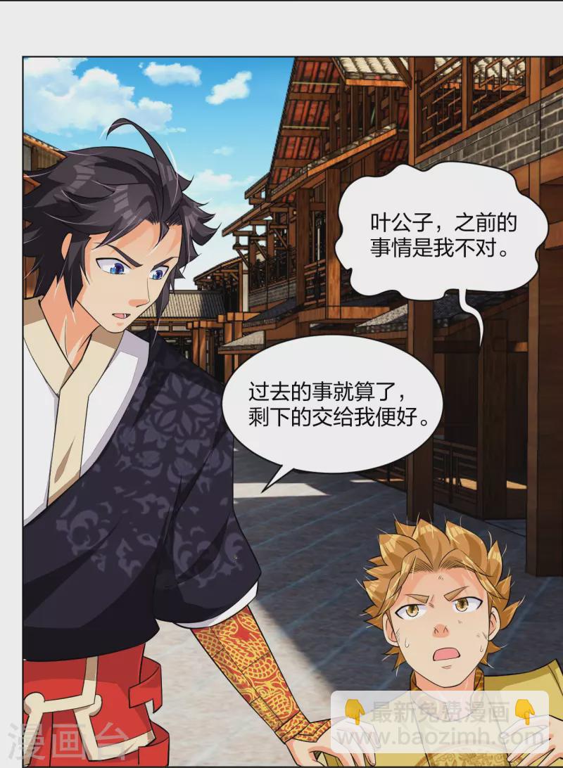 第291话 抢人23