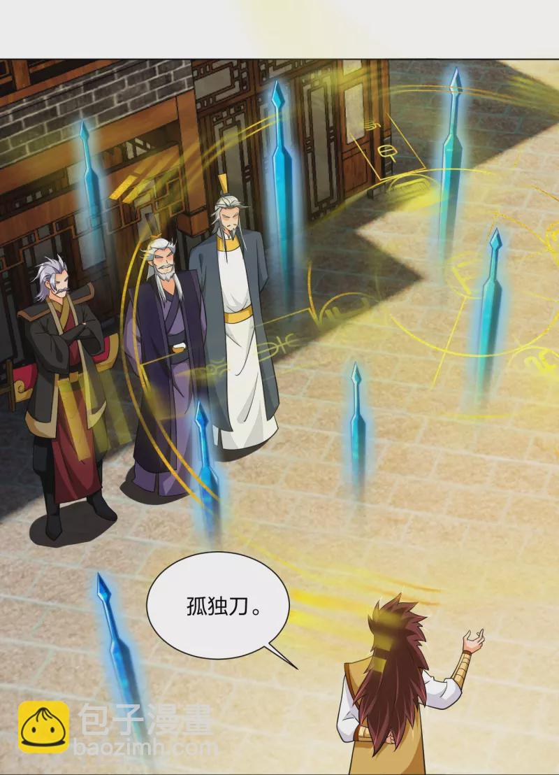 第291话 抢人29