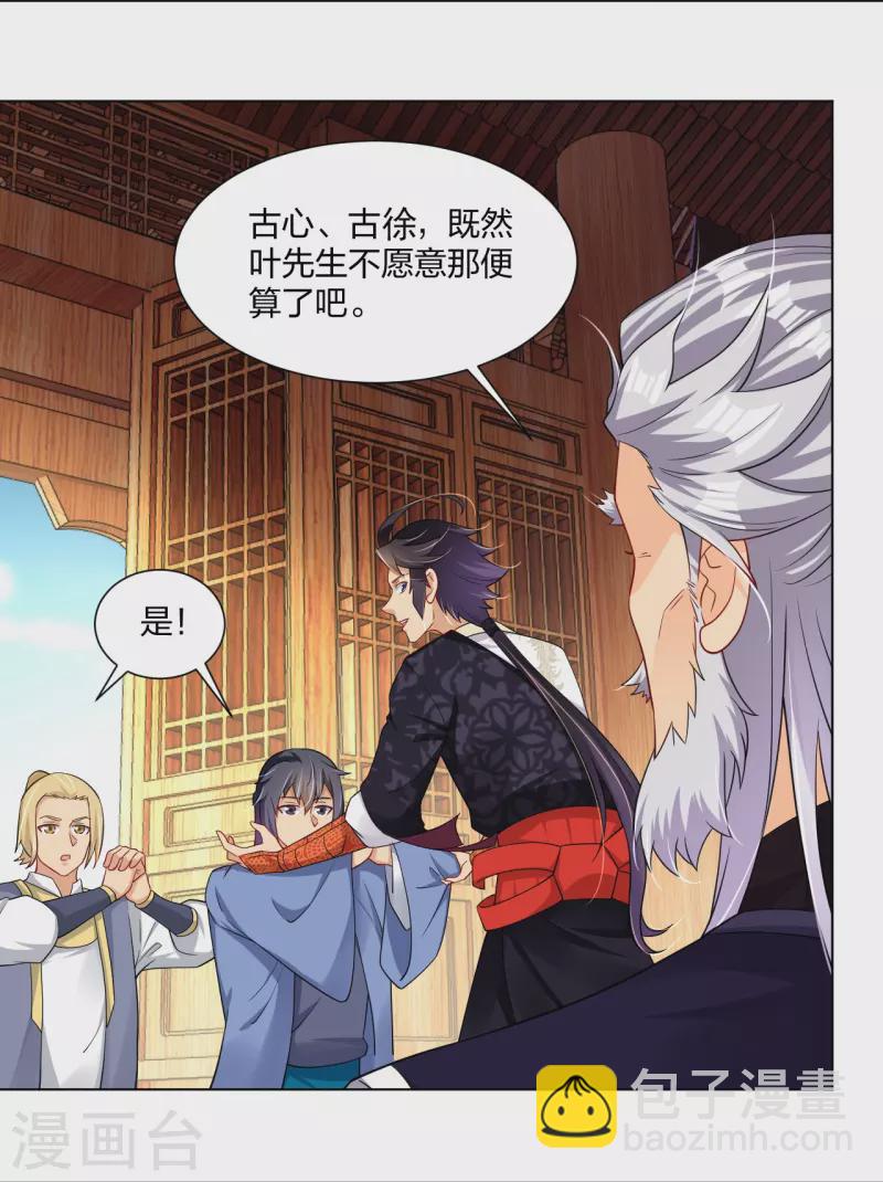 第291话 抢人3