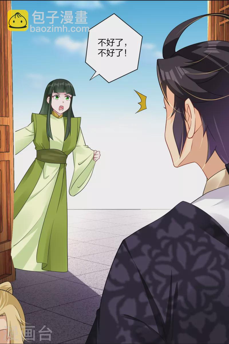 第291话 抢人4