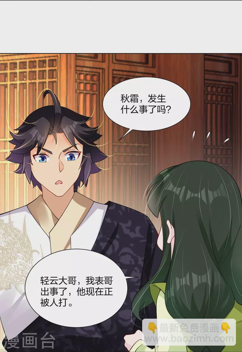 第291话 抢人5