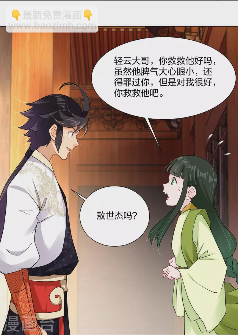 第291话 抢人6