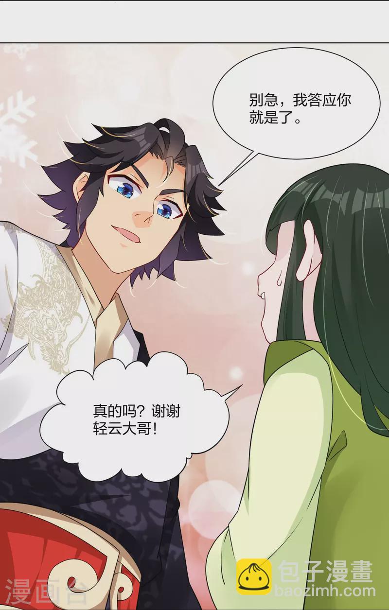 第291话 抢人7