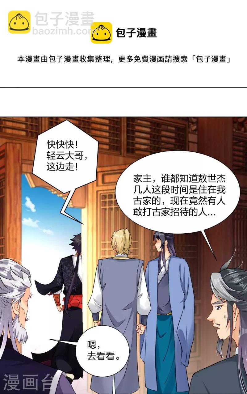 第291话 抢人8