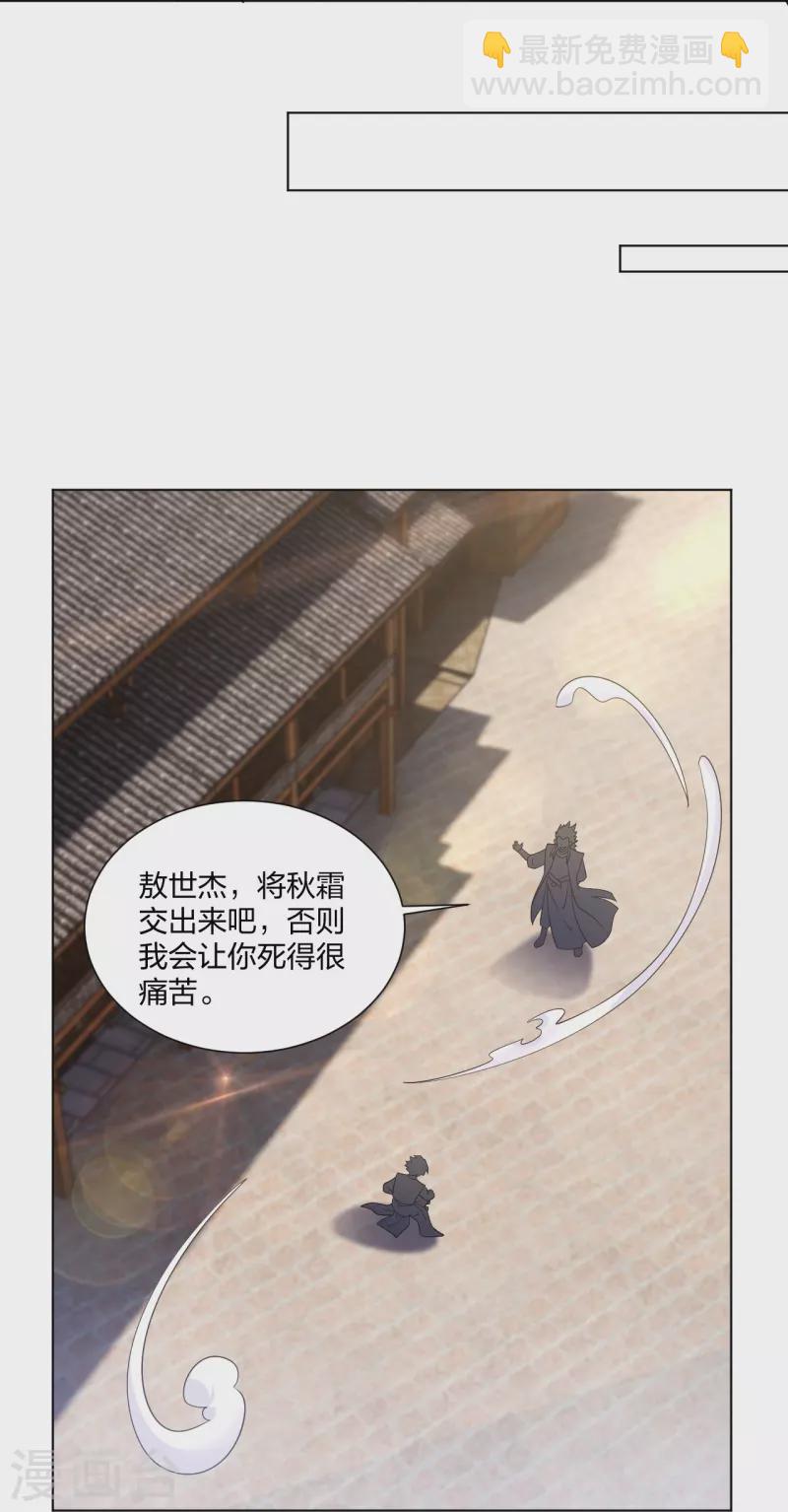 第291话 抢人9