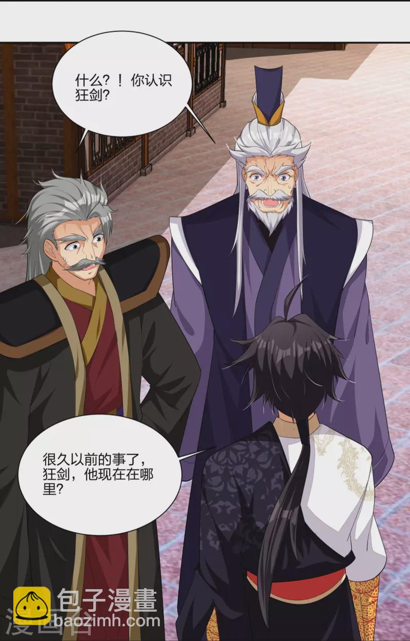 第292话 敖世家族13