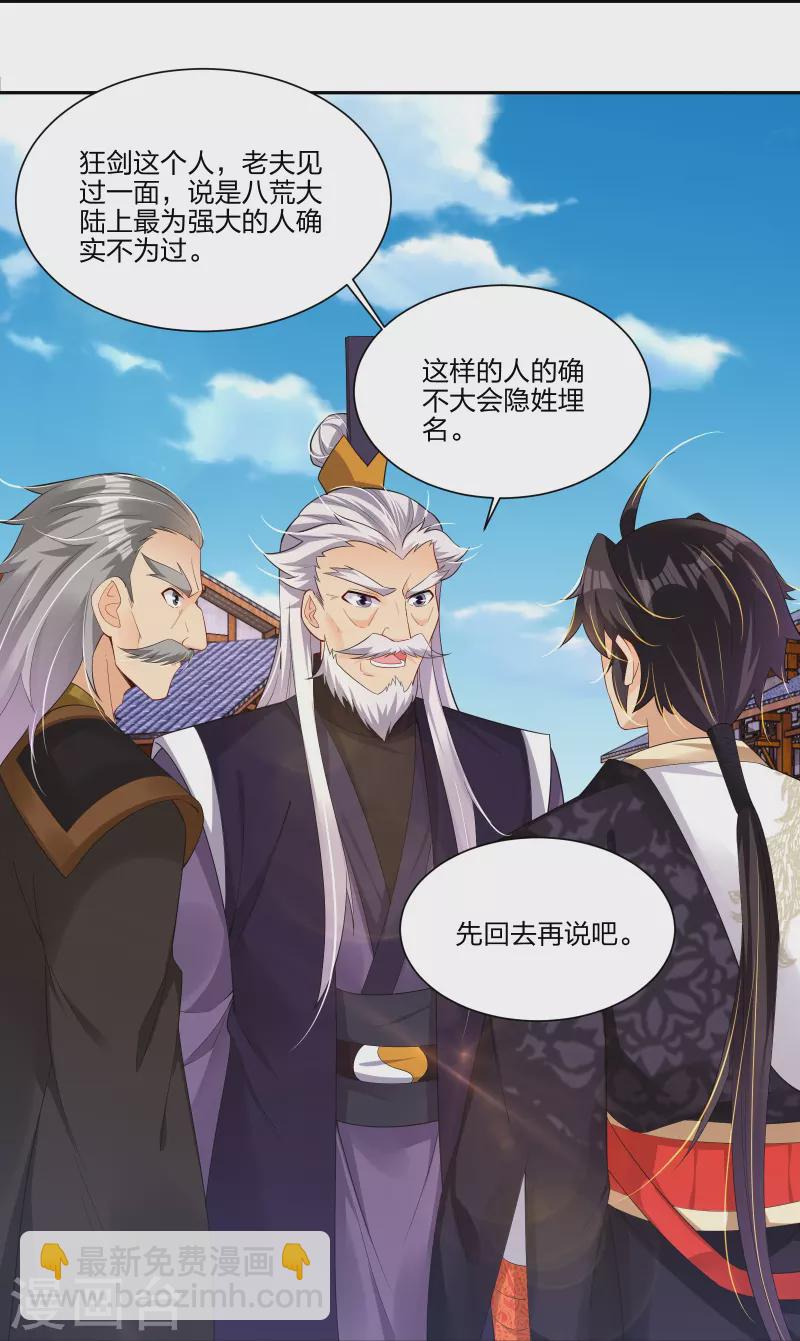 第292话 敖世家族16