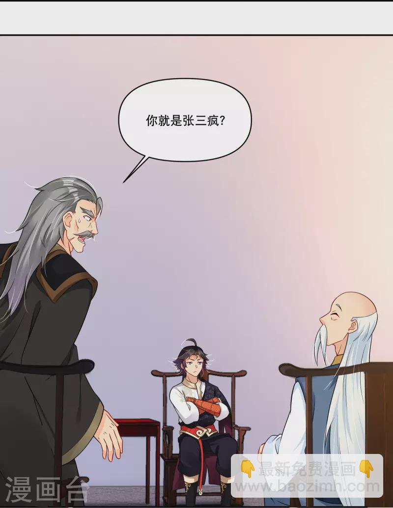 第292话 敖世家族20