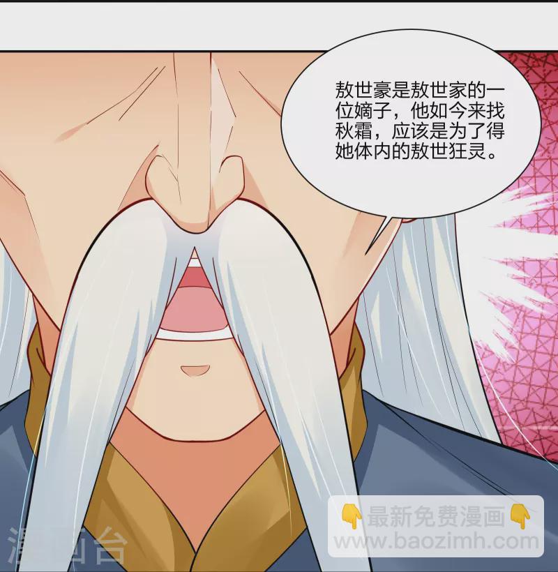第292话 敖世家族26