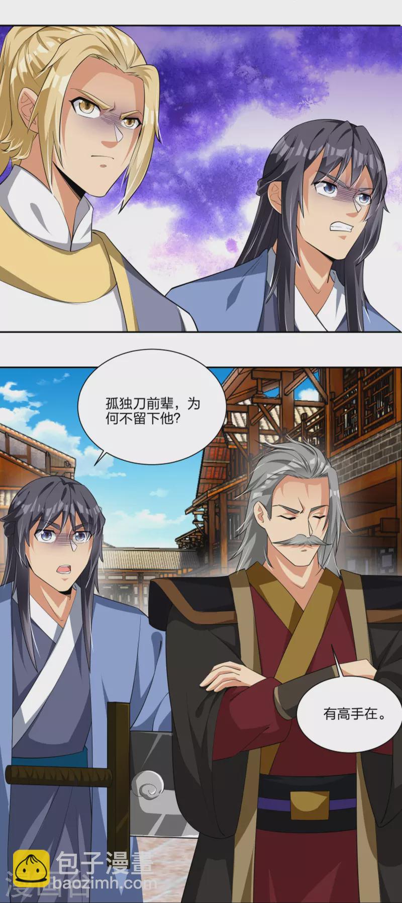 第292话 敖世家族4