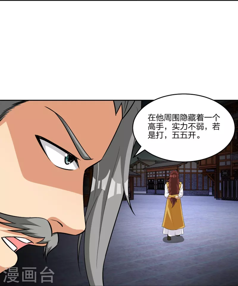 第292话 敖世家族5