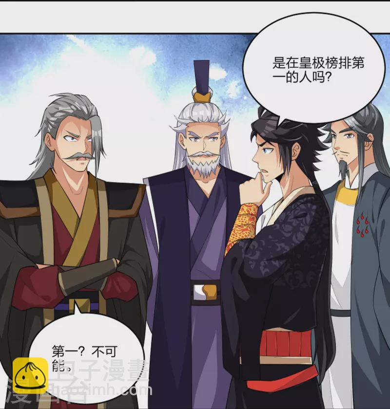第292话 敖世家族6