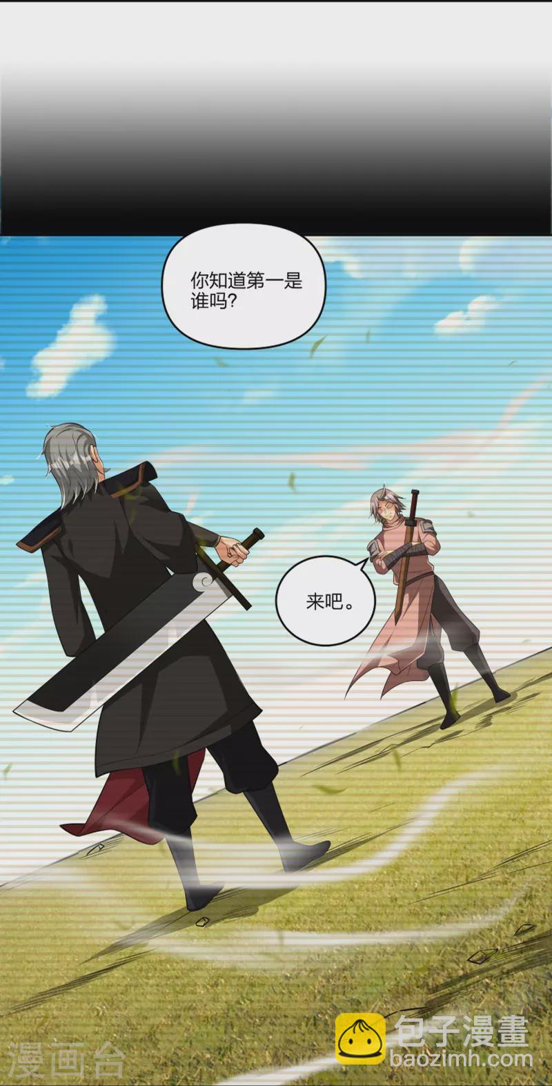 第292话 敖世家族7