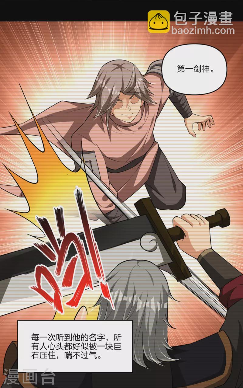 第292话 敖世家族8