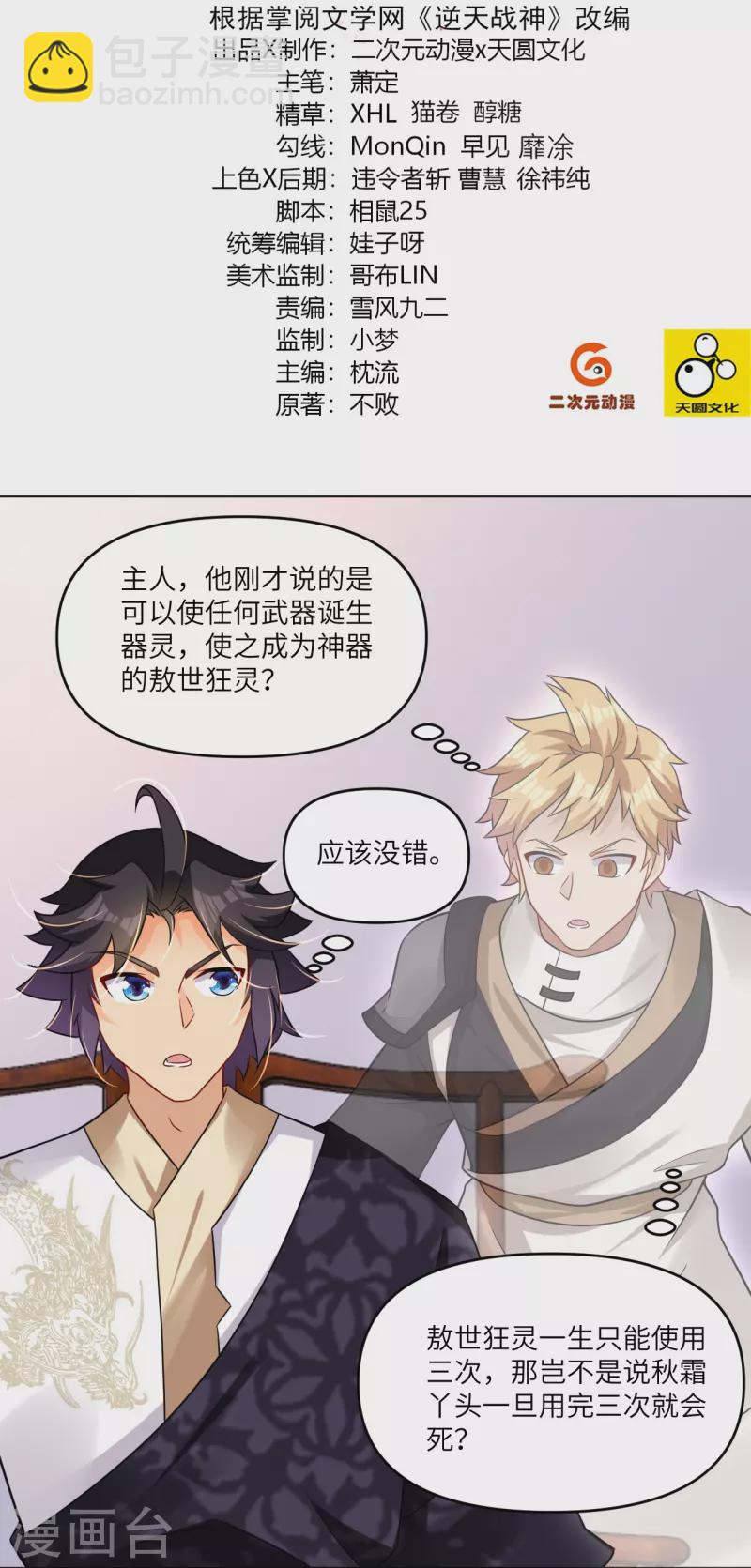 第293话 主持1
