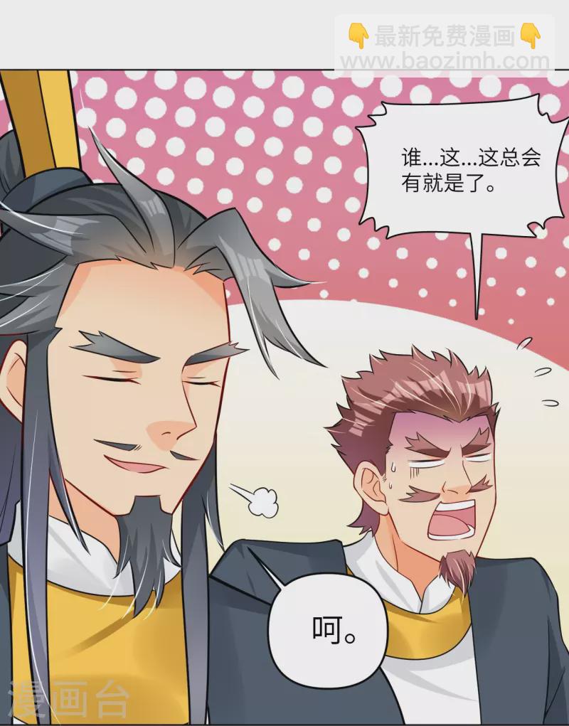 第293话 主持10