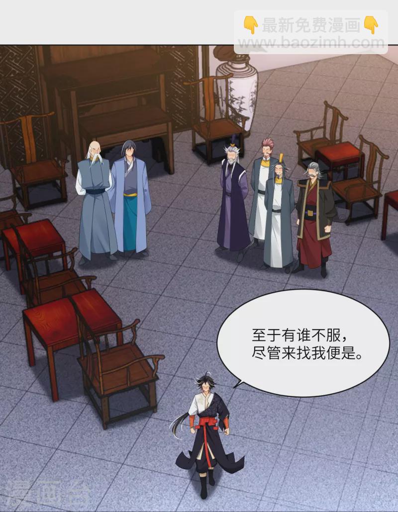 第293话 主持12
