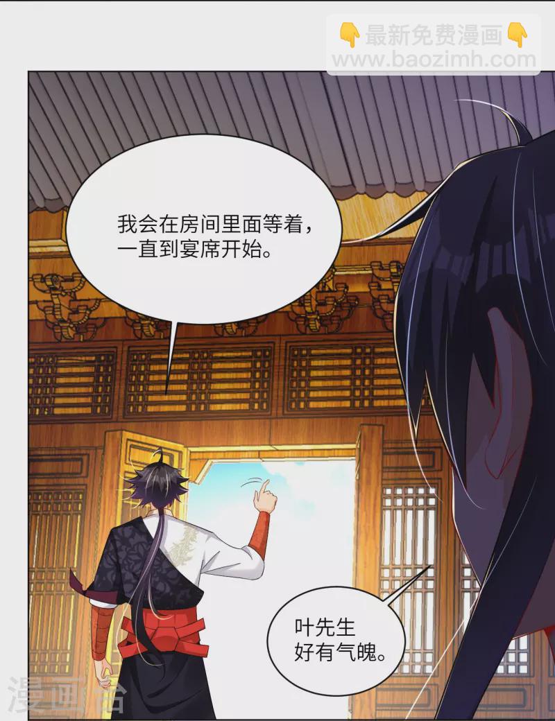 第293话 主持13