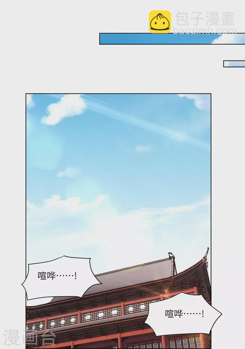 第293话 主持14