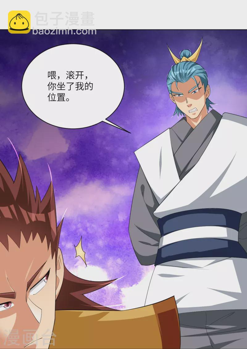 第293话 主持17