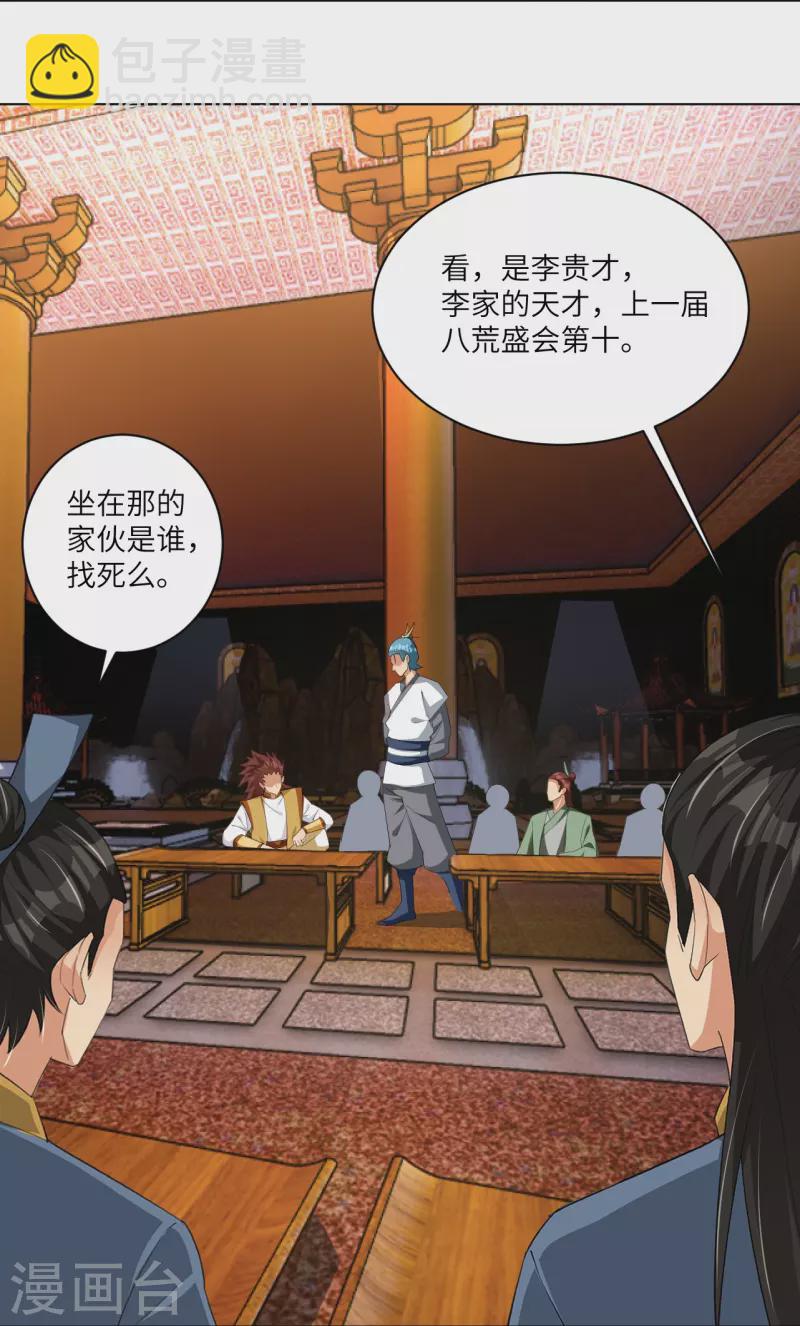 第293话 主持18