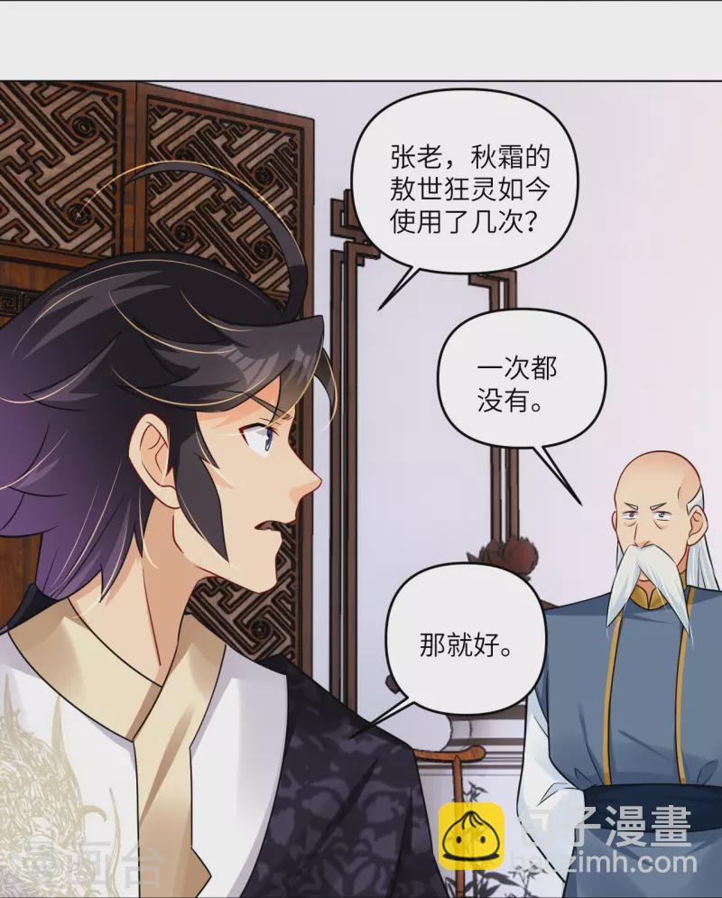第293话 主持2