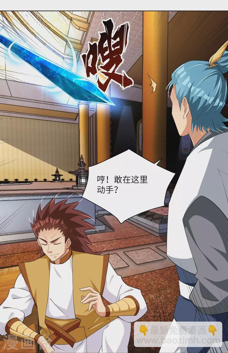 第293话 主持20