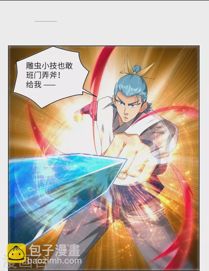 第293话 主持21