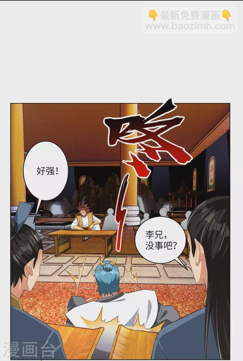第293话 主持23