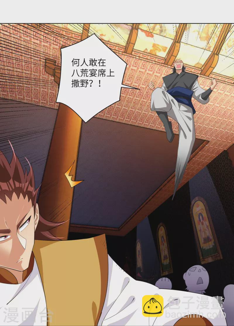 第293话 主持24