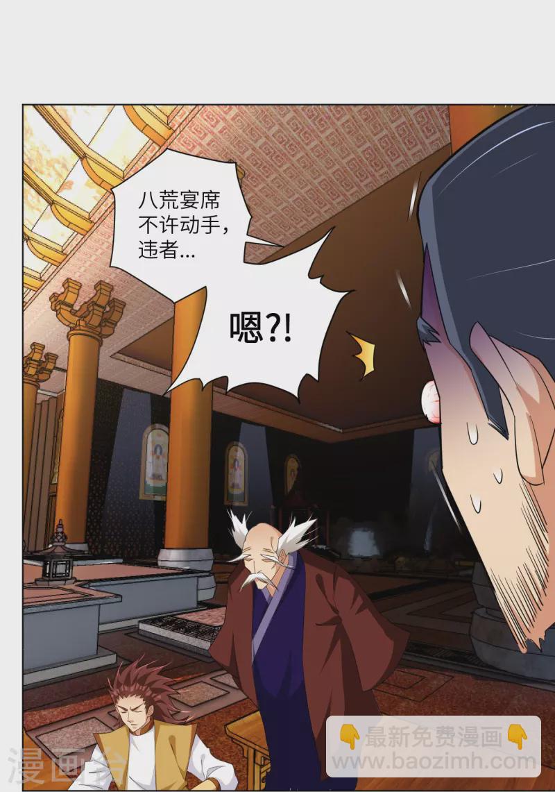 第293话 主持26