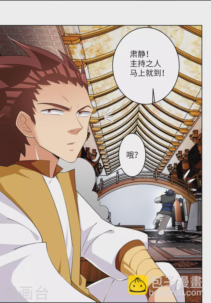 第293话 主持29