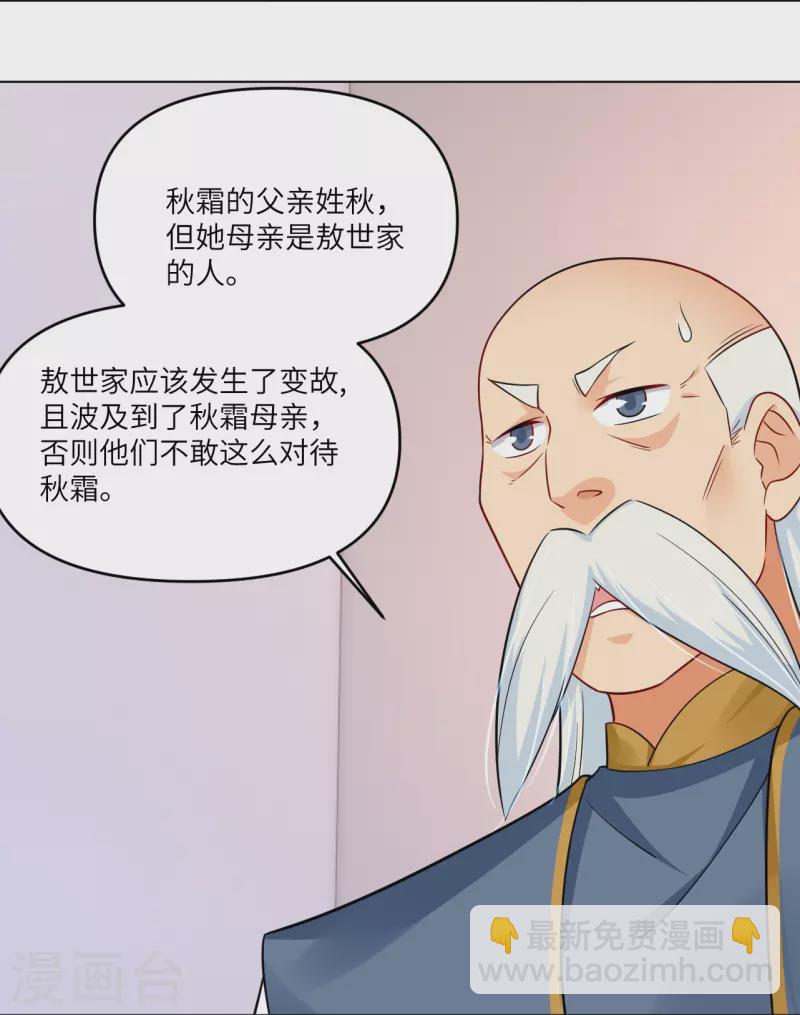 第293话 主持3