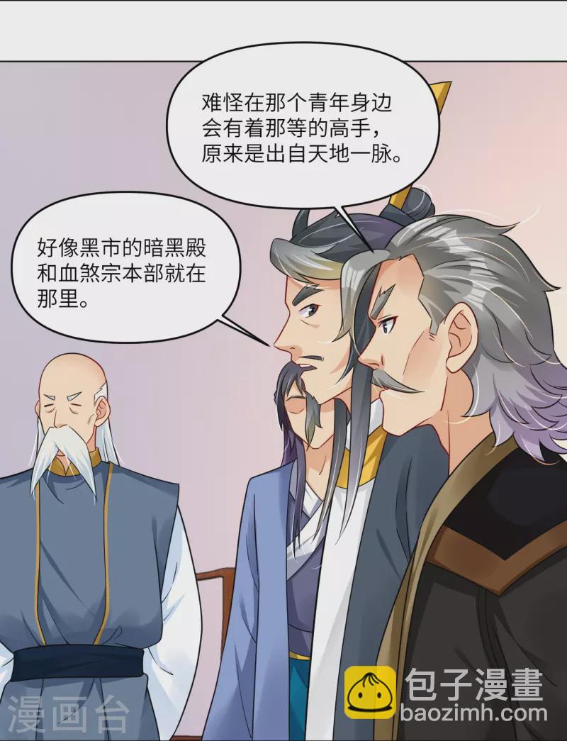 第293话 主持4