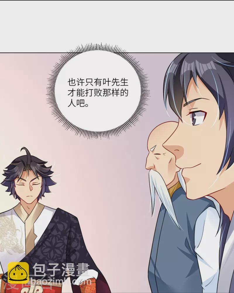 第293话 主持6