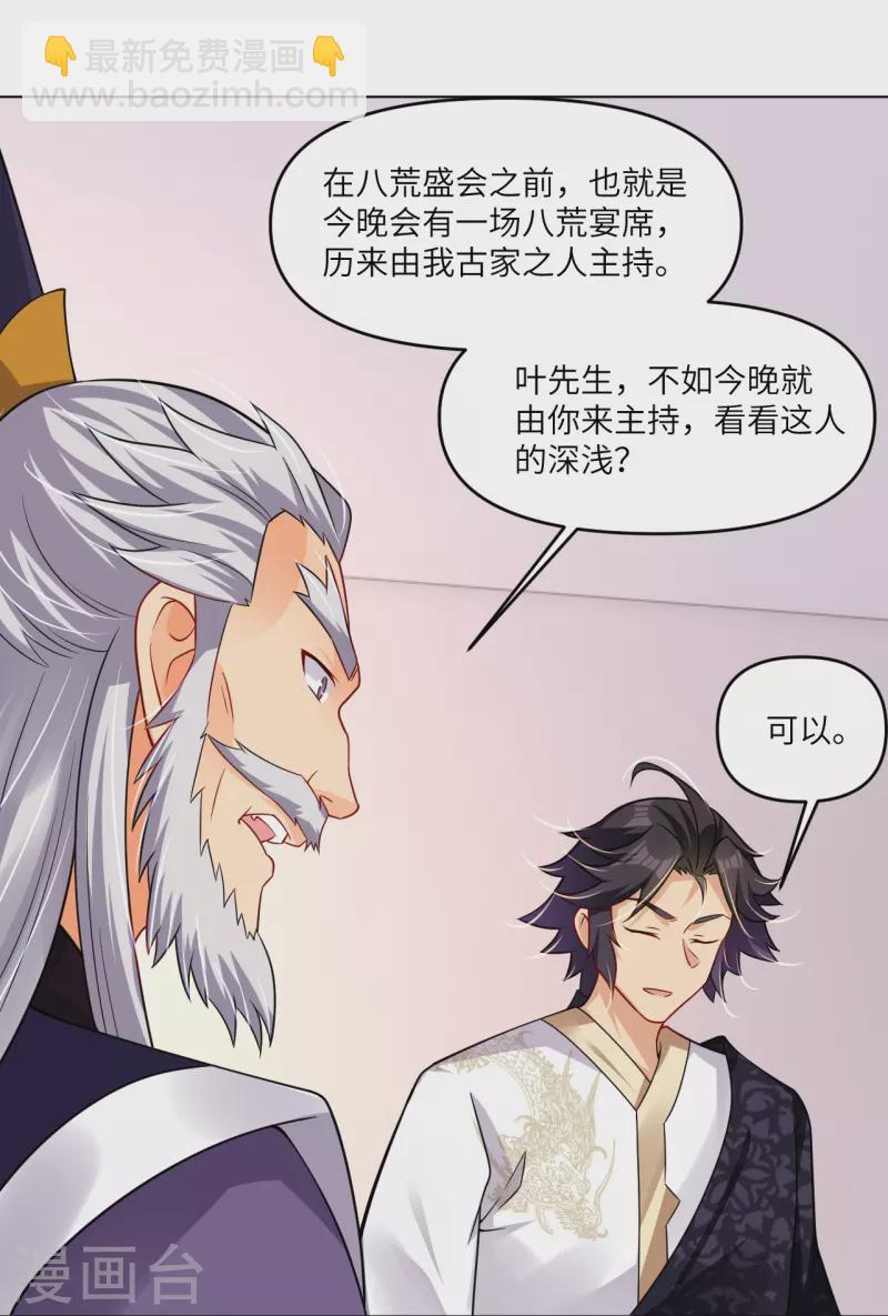 第293话 主持8