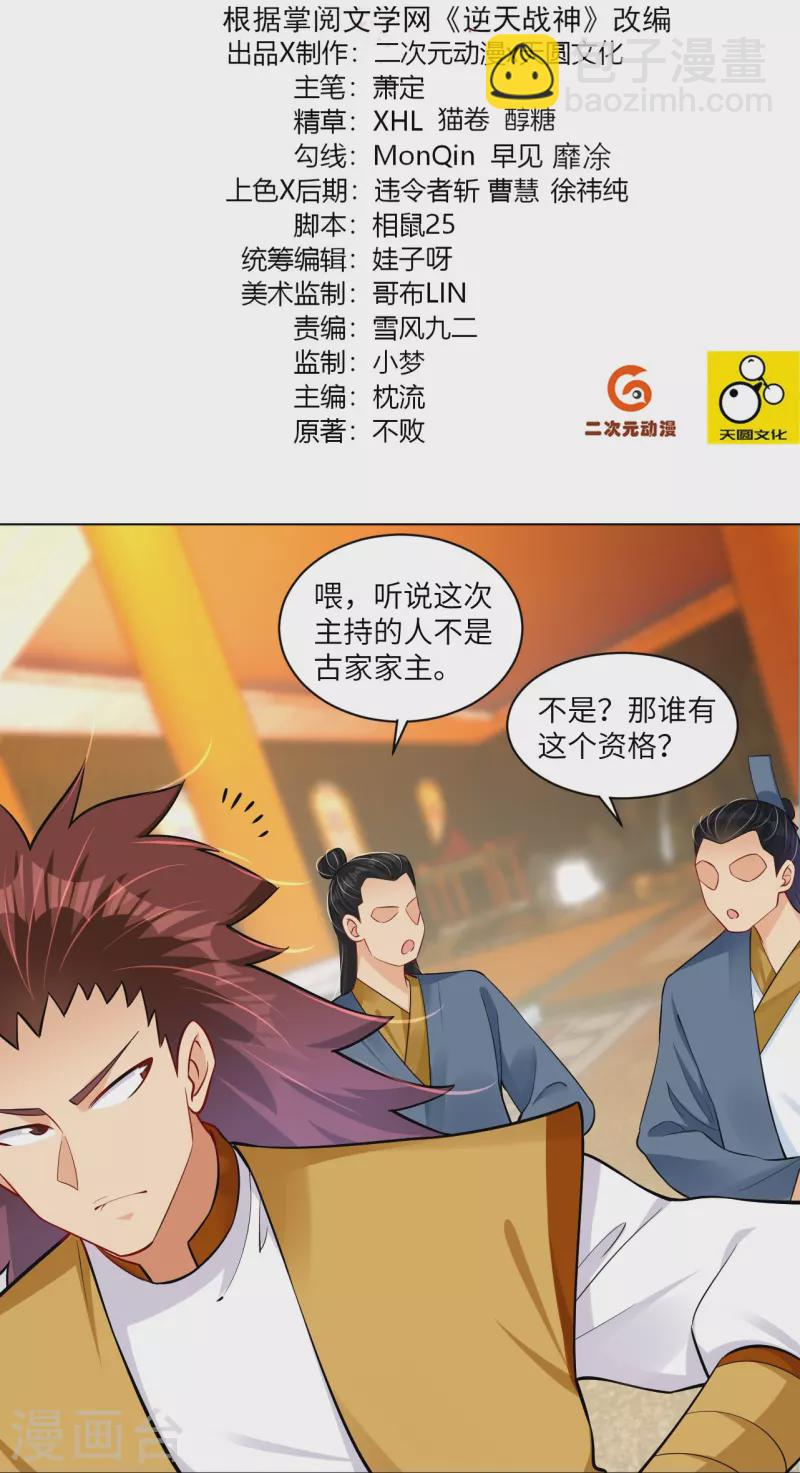 第294话 规矩1