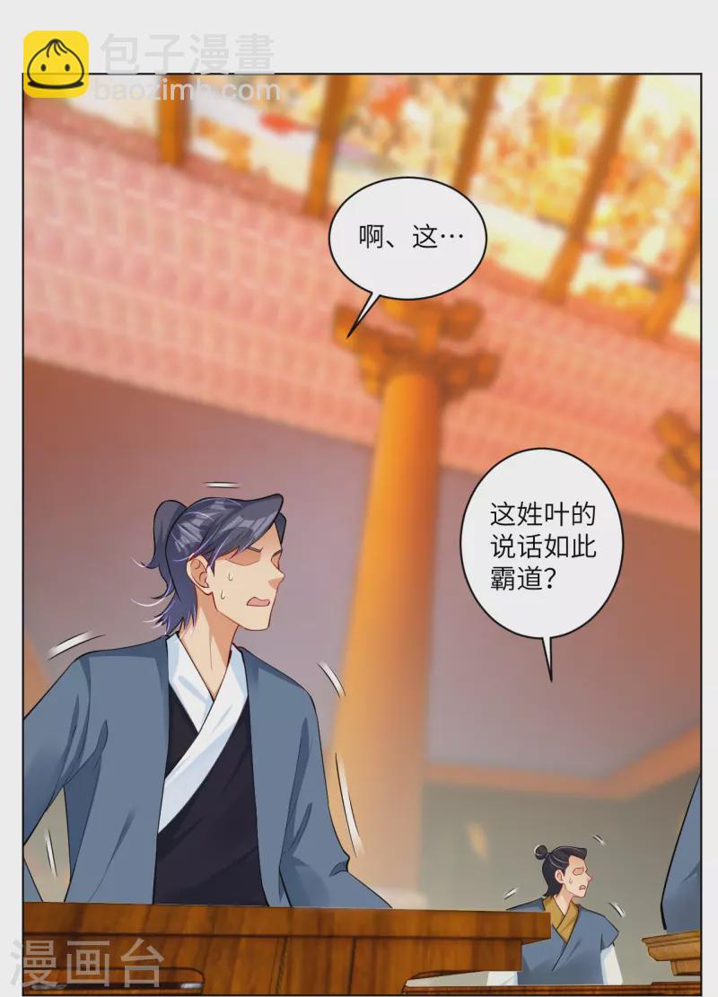 第294话 规矩10
