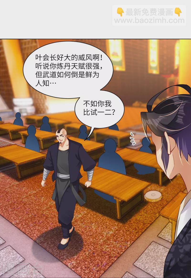 第294话 规矩11