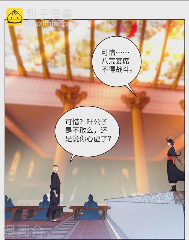 第294话 规矩15