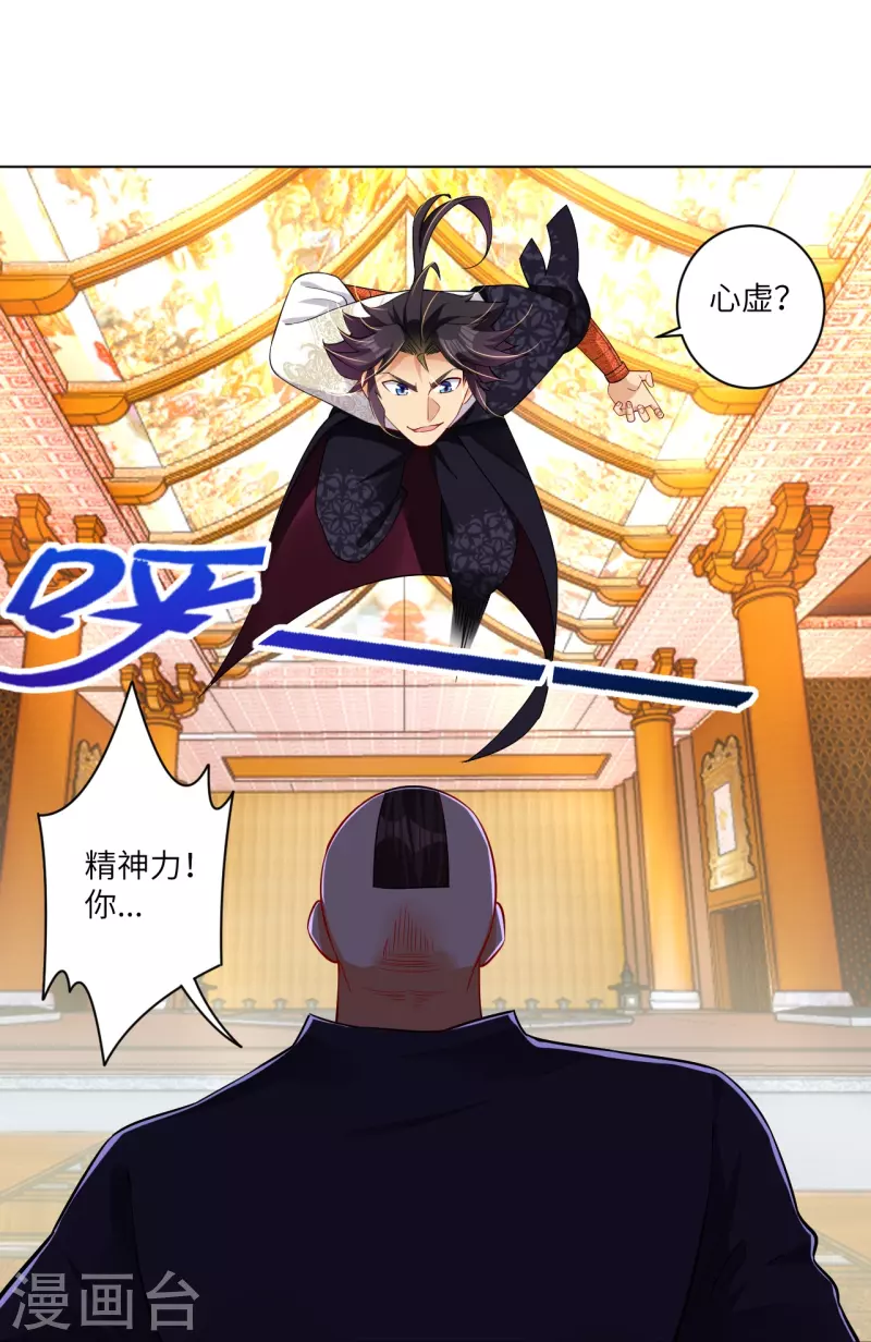 第294话 规矩16