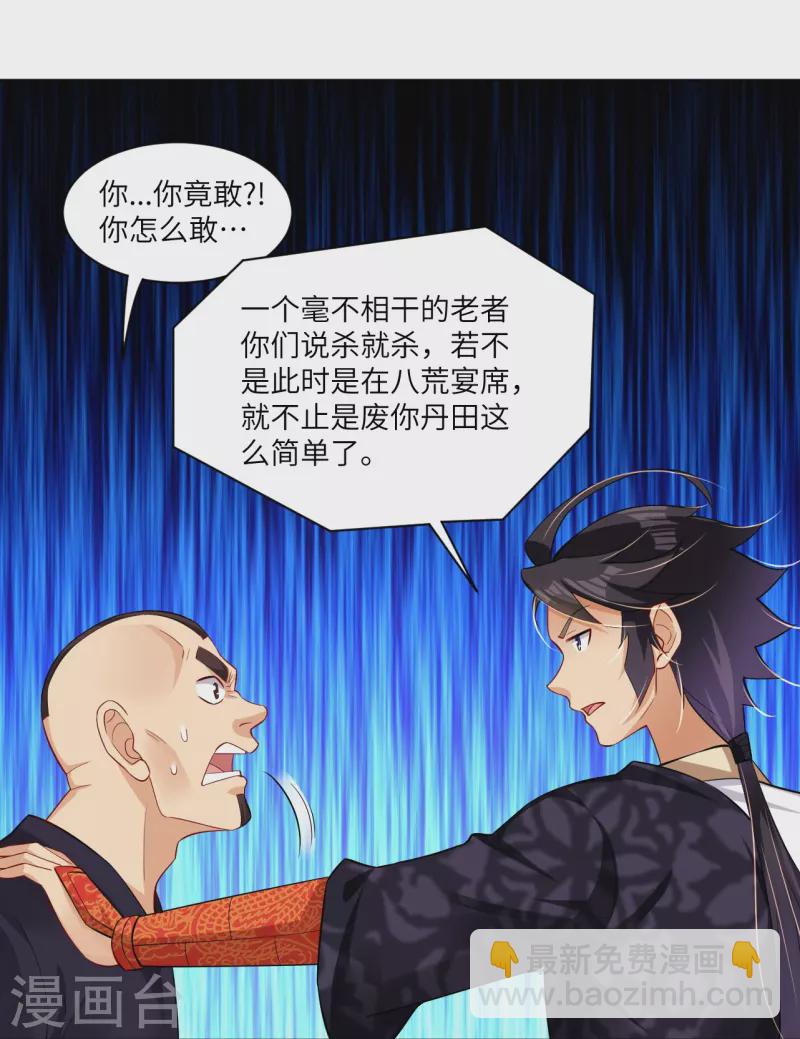 第294话 规矩19