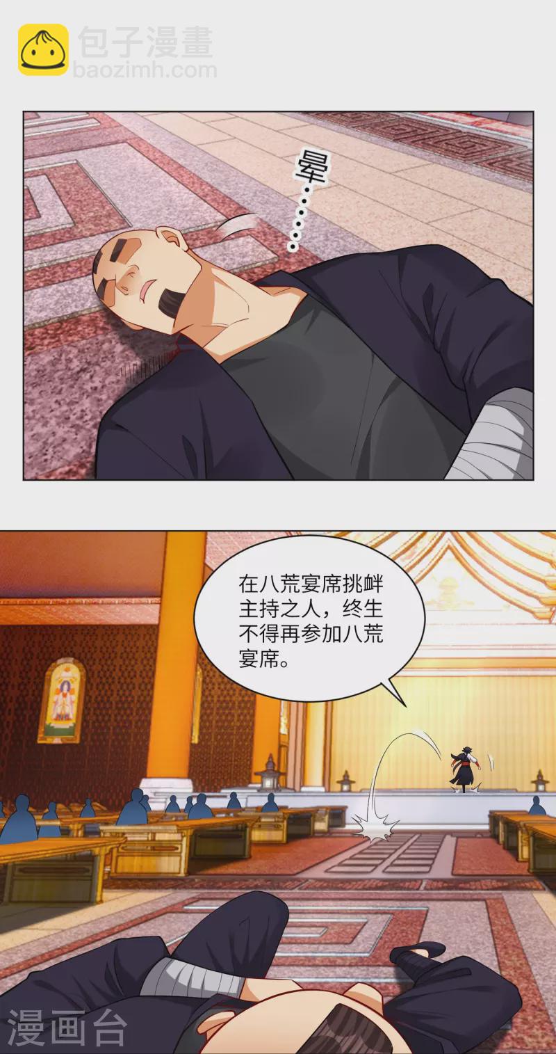 第294话 规矩21